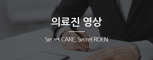 의료진Q&A영상